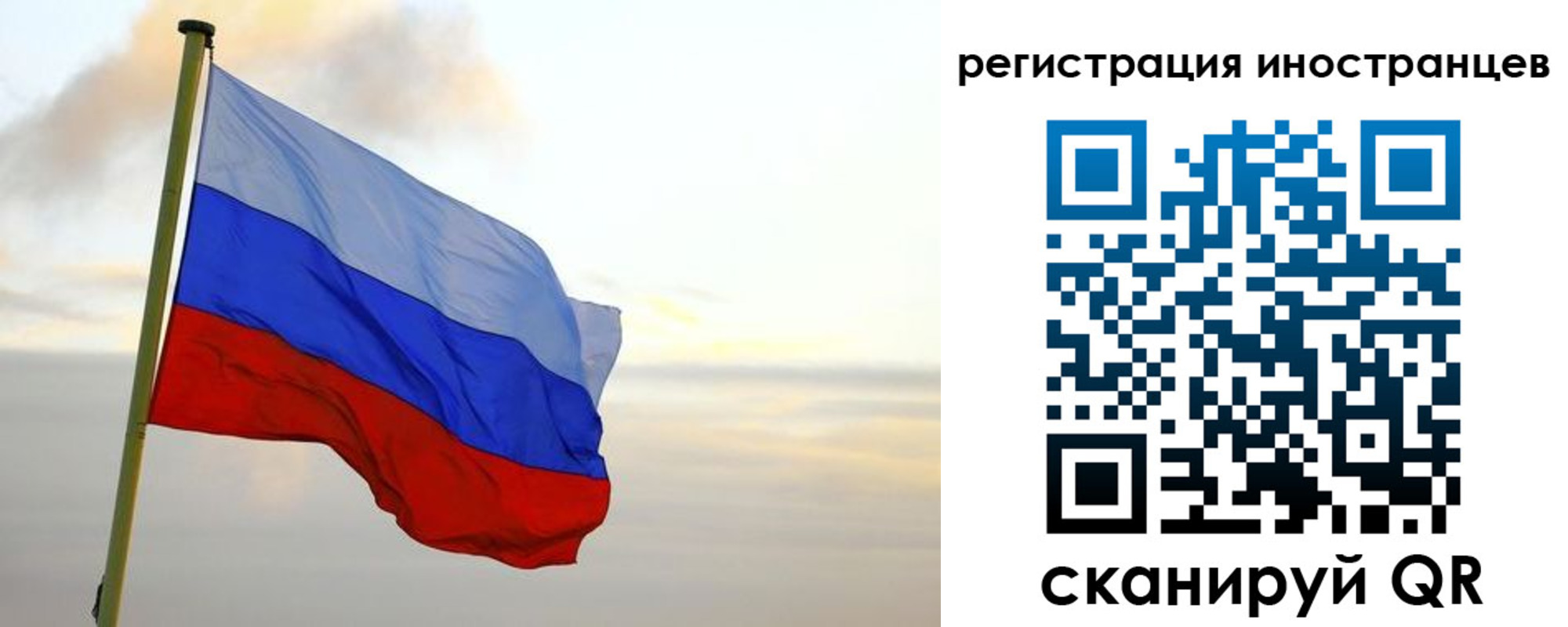 прописка 2025 в Муравленко