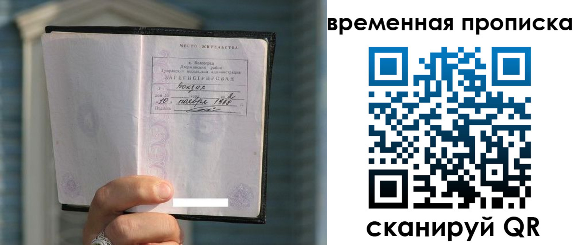 прописка поиск в Муравленко