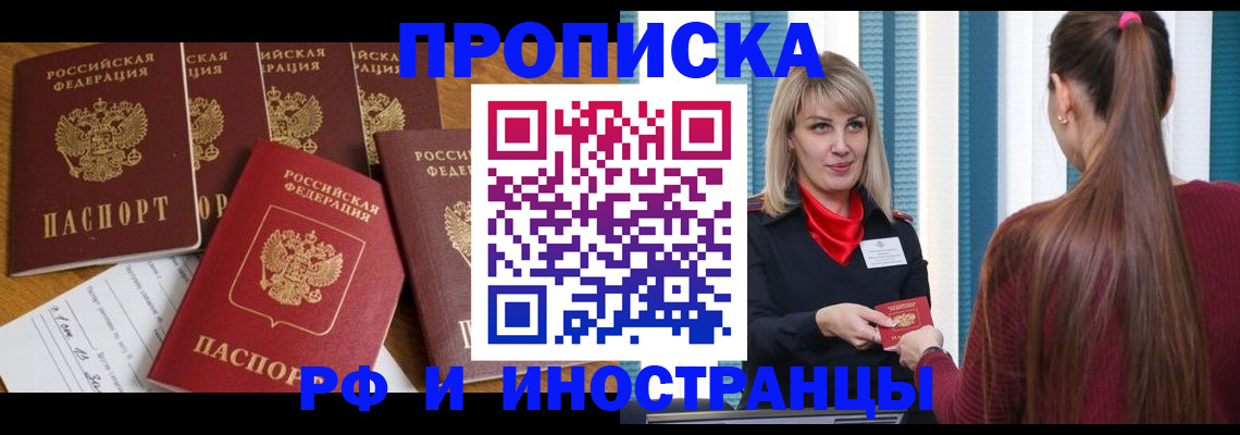 временная регистрация гарантия в Муравленко