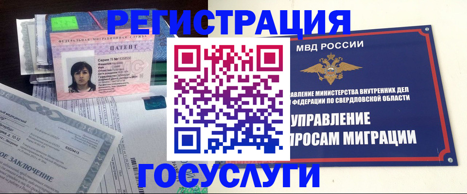 прописка для кредита в Муравленко