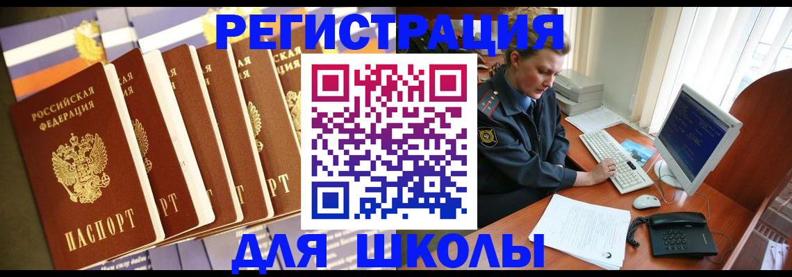 где прописаться в Муравленко