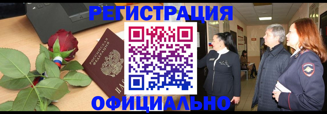 где прописаться в Муравленко