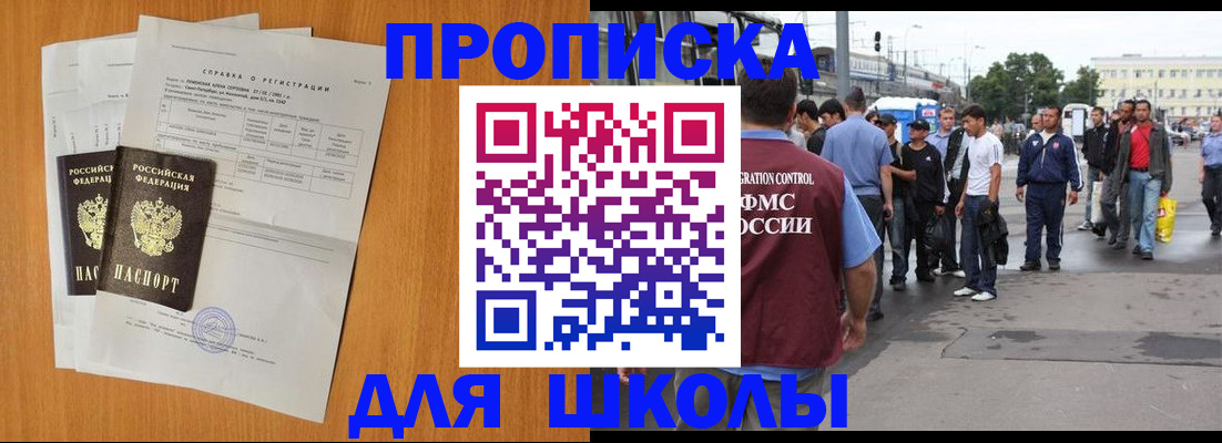 прописка для военкомата в Муравленко